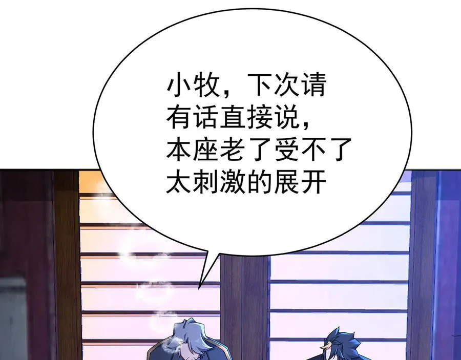 49-小牧不敢！ 第12页