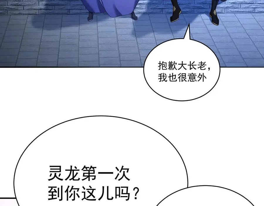 49-小牧不敢！ 第14页