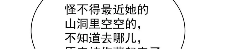 49-小牧不敢！ 第16页