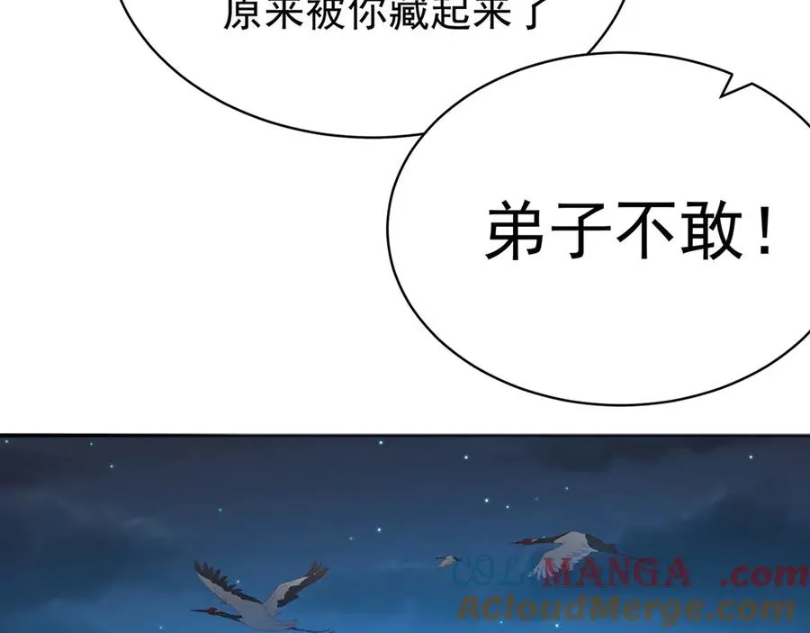 49-小牧不敢！ 第17页