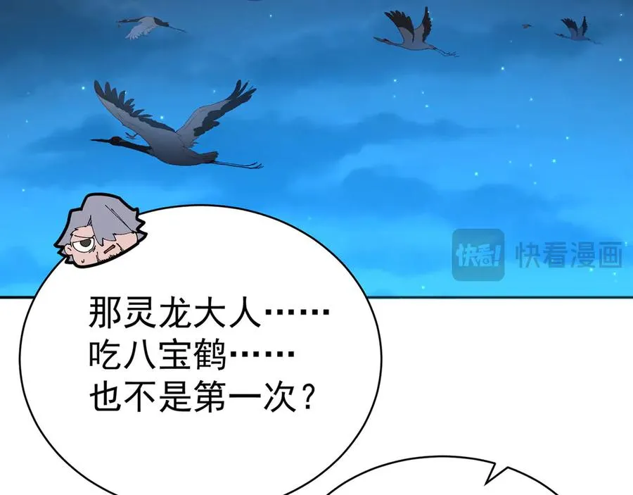 49-小牧不敢！ 第18页