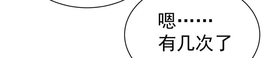 49-小牧不敢！ 第19页