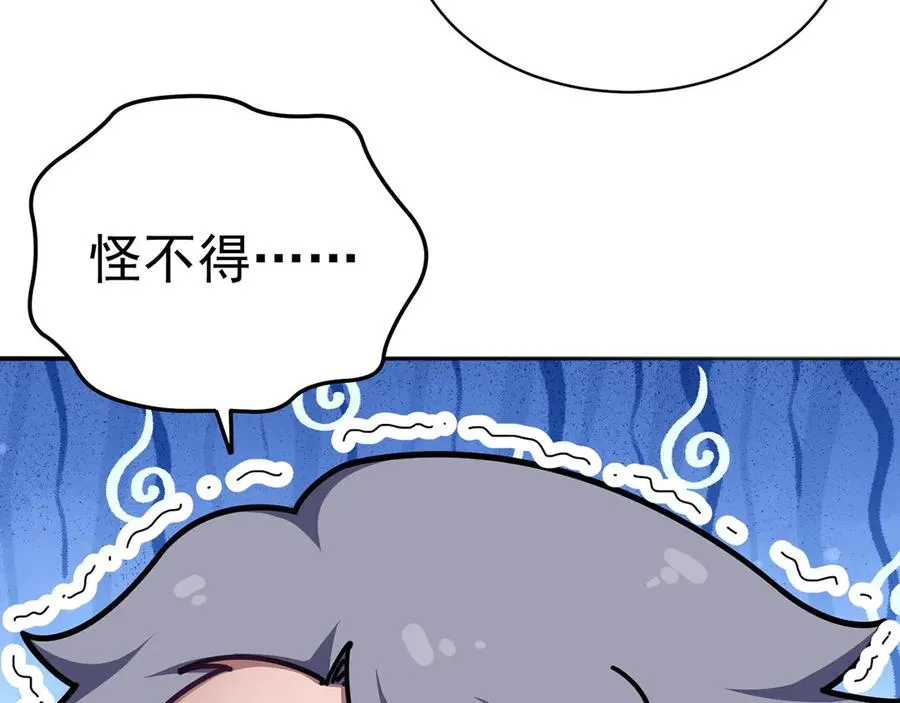 49-小牧不敢！ 第20页