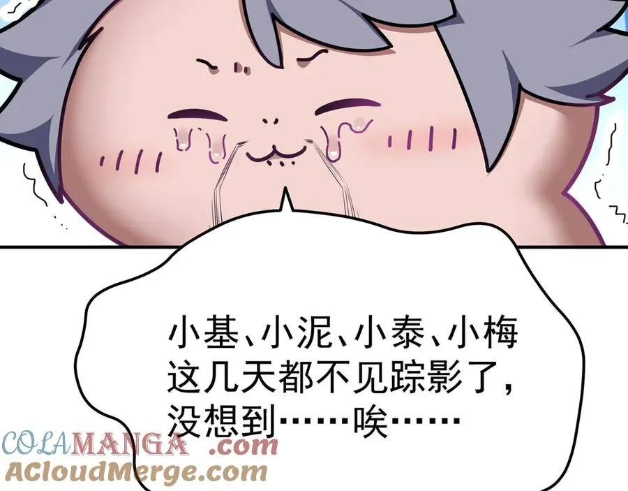 49-小牧不敢！ 第21页