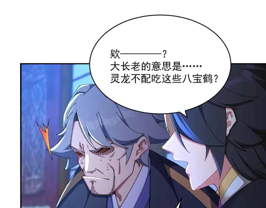 49-小牧不敢！ 第23页