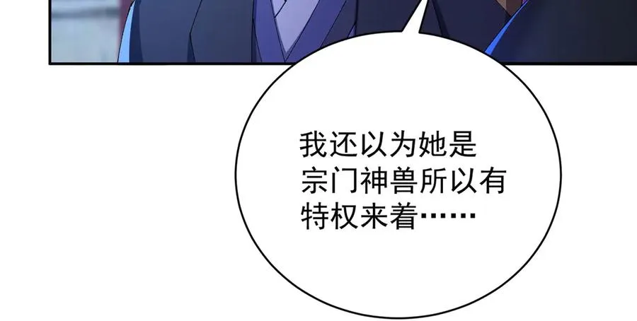 49-小牧不敢！ 第24页