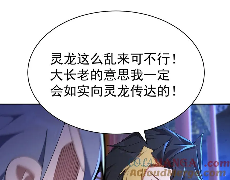 49-小牧不敢！ 第25页