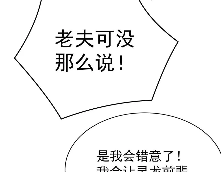 49-小牧不敢！ 第27页