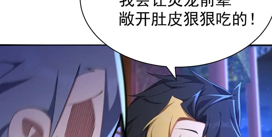 49-小牧不敢！ 第28页