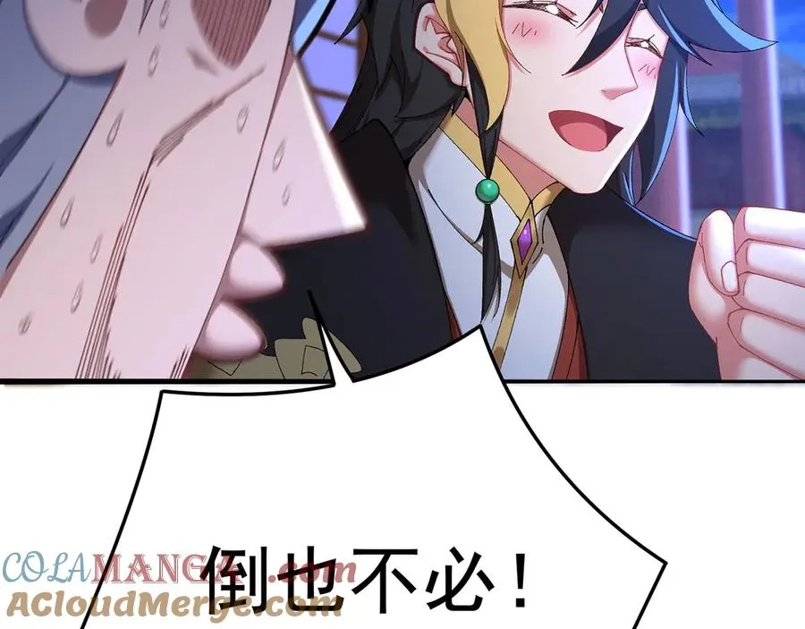 49-小牧不敢！ 第29页
