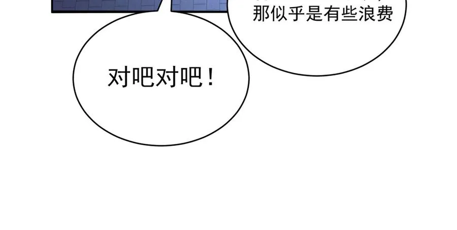 49-小牧不敢！ 第34页