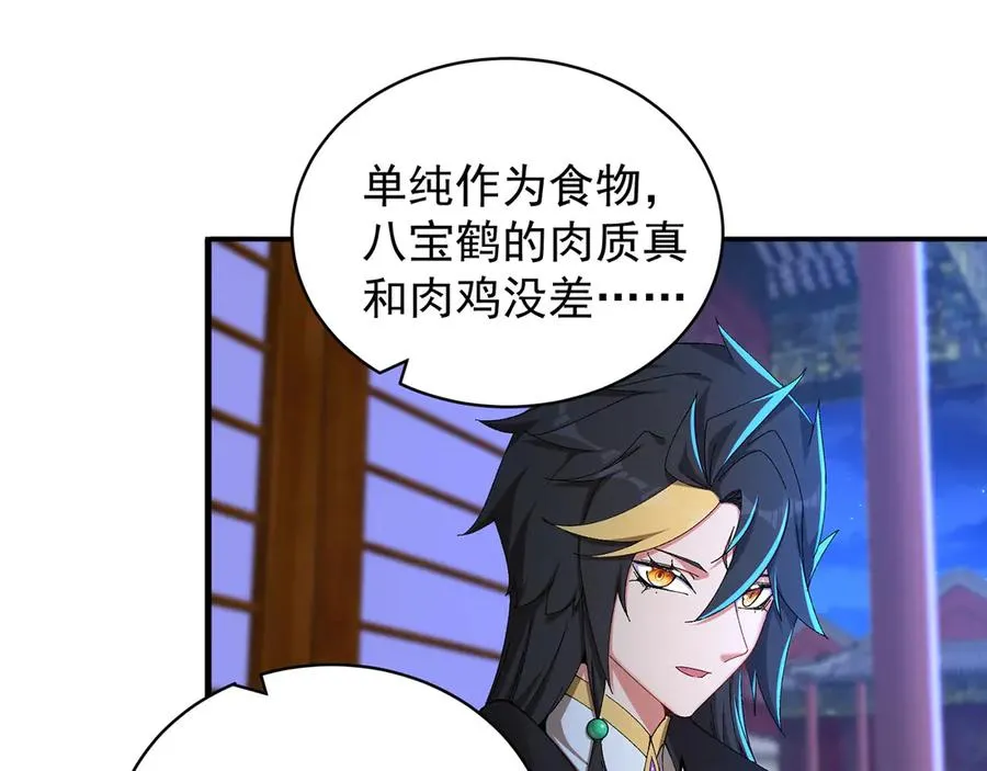 49-小牧不敢！ 第35页