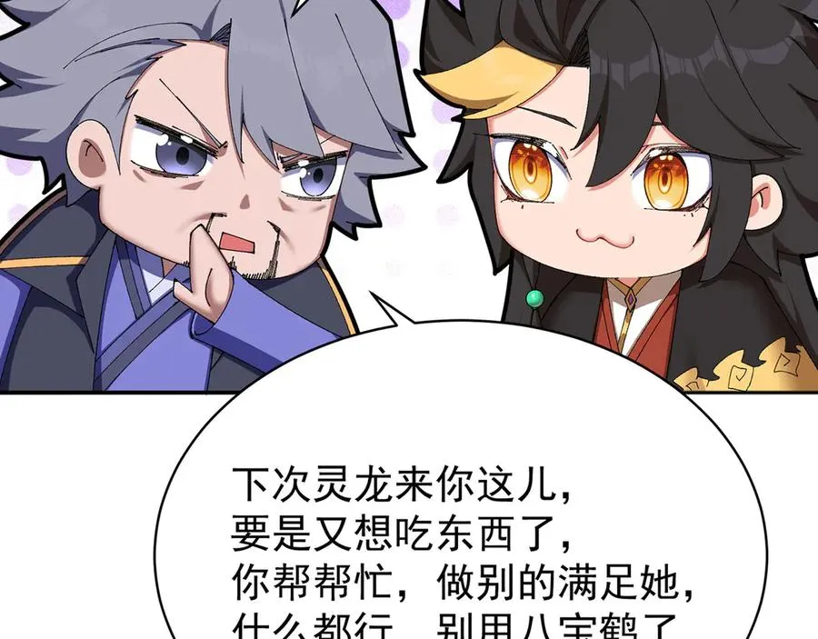 49-小牧不敢！ 第38页