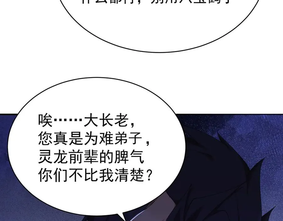 49-小牧不敢！ 第39页