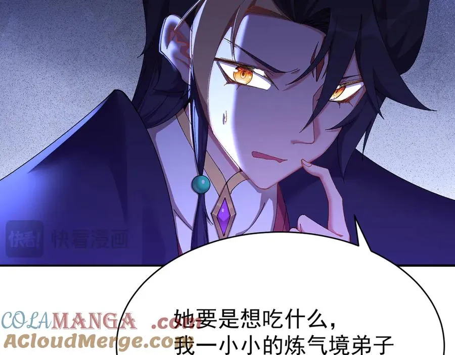 49-小牧不敢！ 第41页
