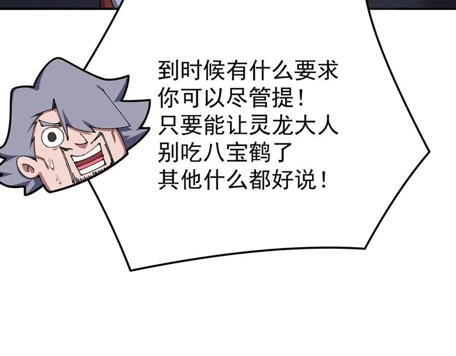 49-小牧不敢！ 第48页