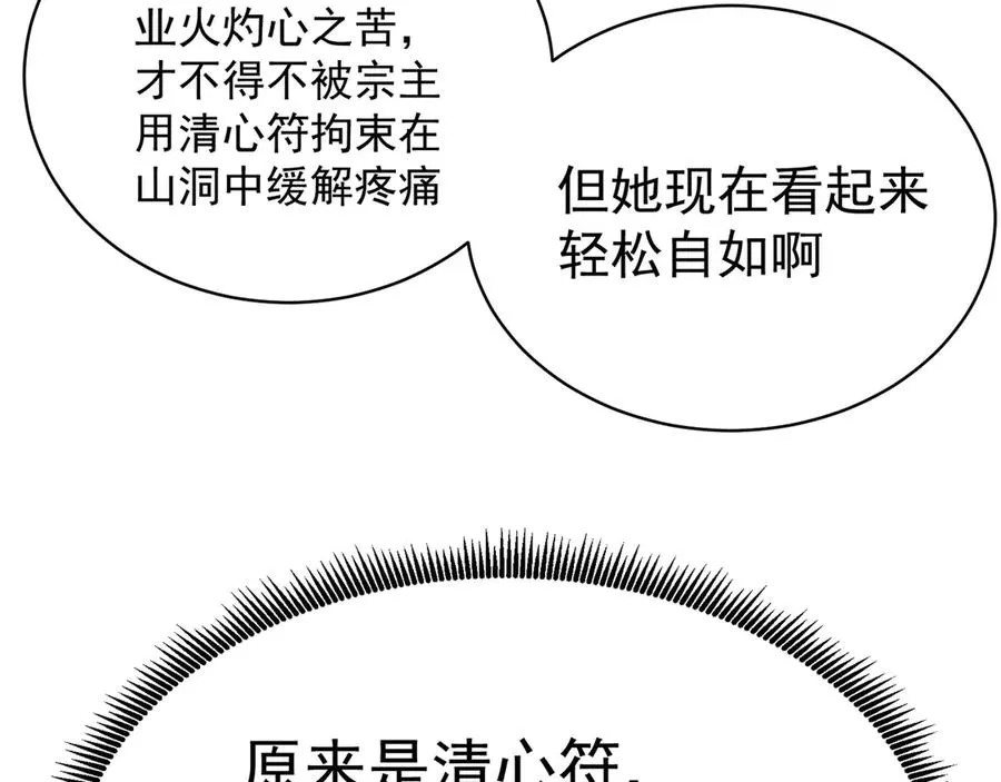 49-小牧不敢！ 第51页