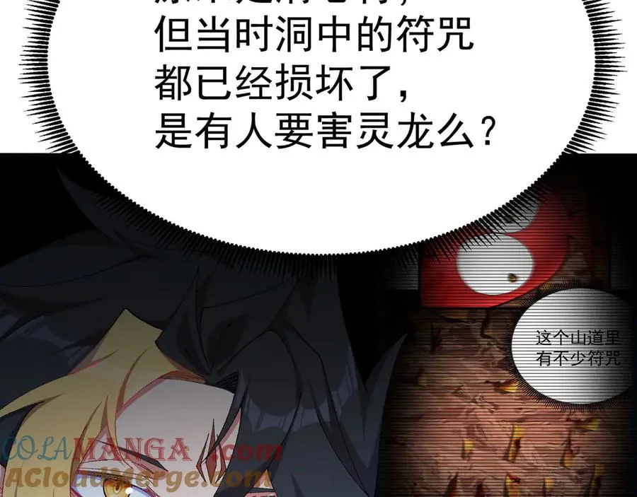49-小牧不敢！ 第53页