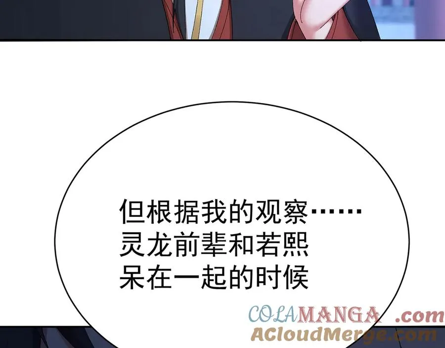 49-小牧不敢！ 第57页
