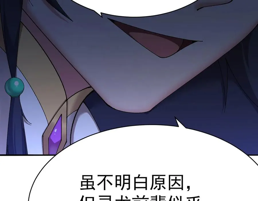 49-小牧不敢！ 第59页