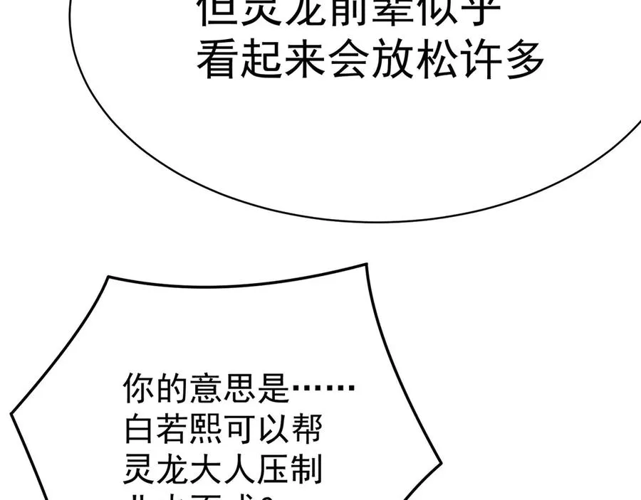 49-小牧不敢！ 第60页