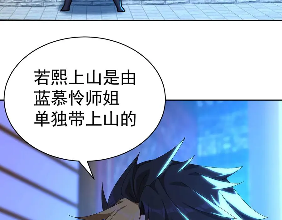 49-小牧不敢！ 第63页