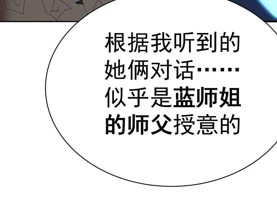 49-小牧不敢！ 第66页