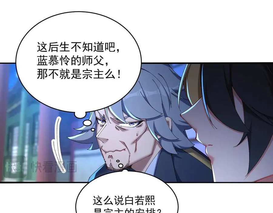 49-小牧不敢！ 第68页
