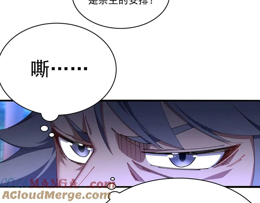 49-小牧不敢！ 第69页