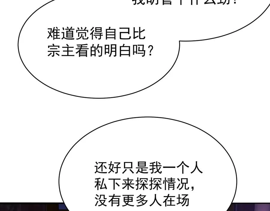 49-小牧不敢！ 第71页