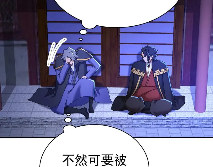 49-小牧不敢！ 第72页