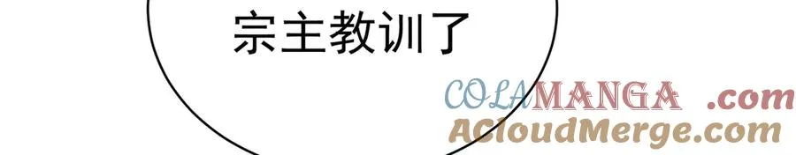 49-小牧不敢！ 第73页