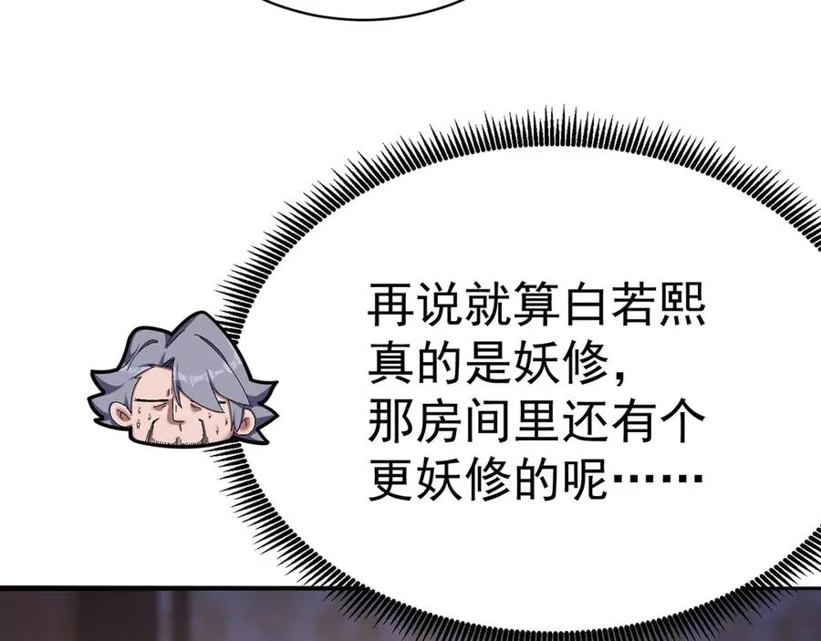 49-小牧不敢！ 第74页