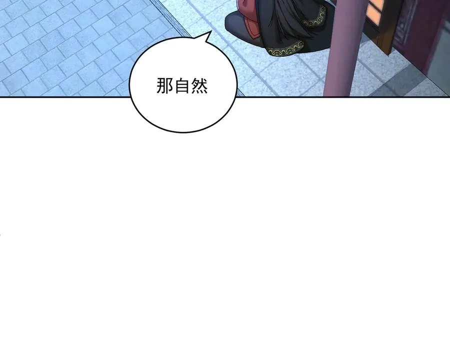 49-小牧不敢！ 第80页