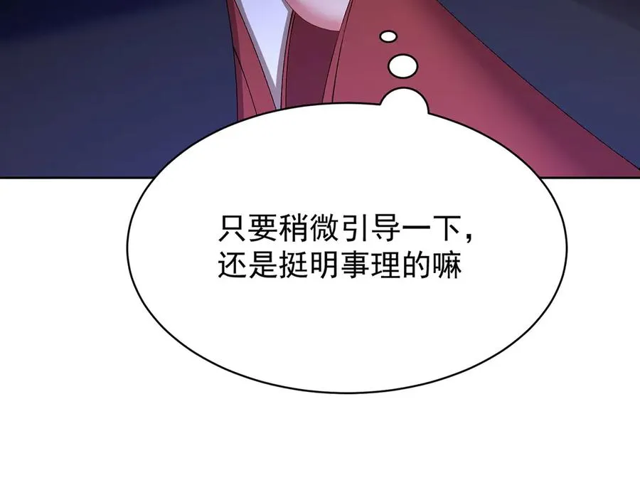 49-小牧不敢！ 第84页