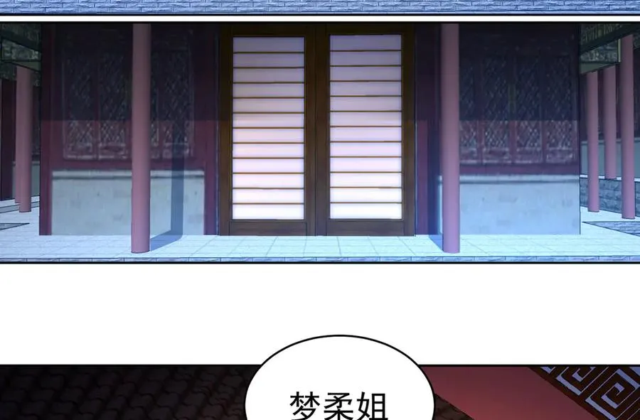 49-小牧不敢！ 第87页