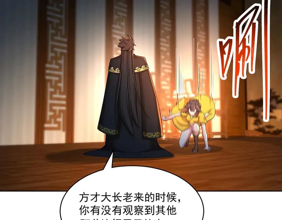 49-小牧不敢！ 第90页