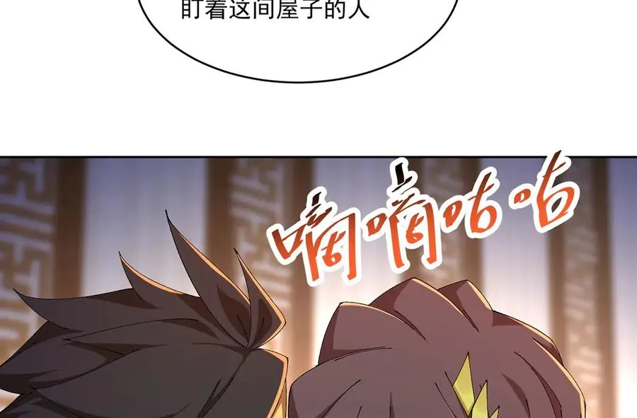 49-小牧不敢！ 第91页