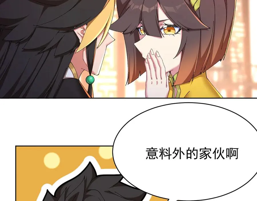 49-小牧不敢！ 第92页