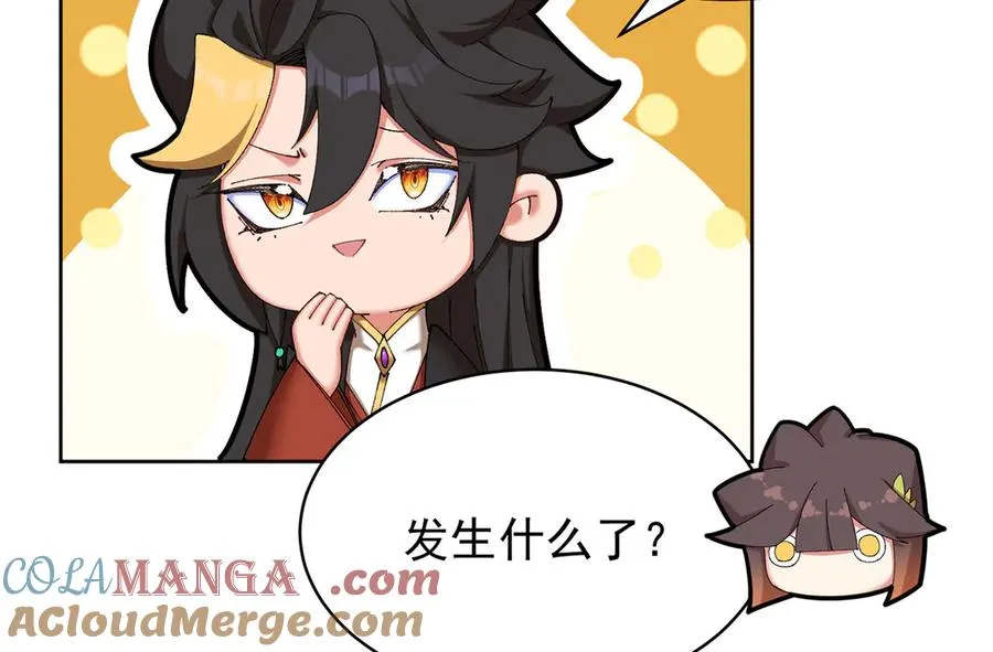 49-小牧不敢！ 第93页