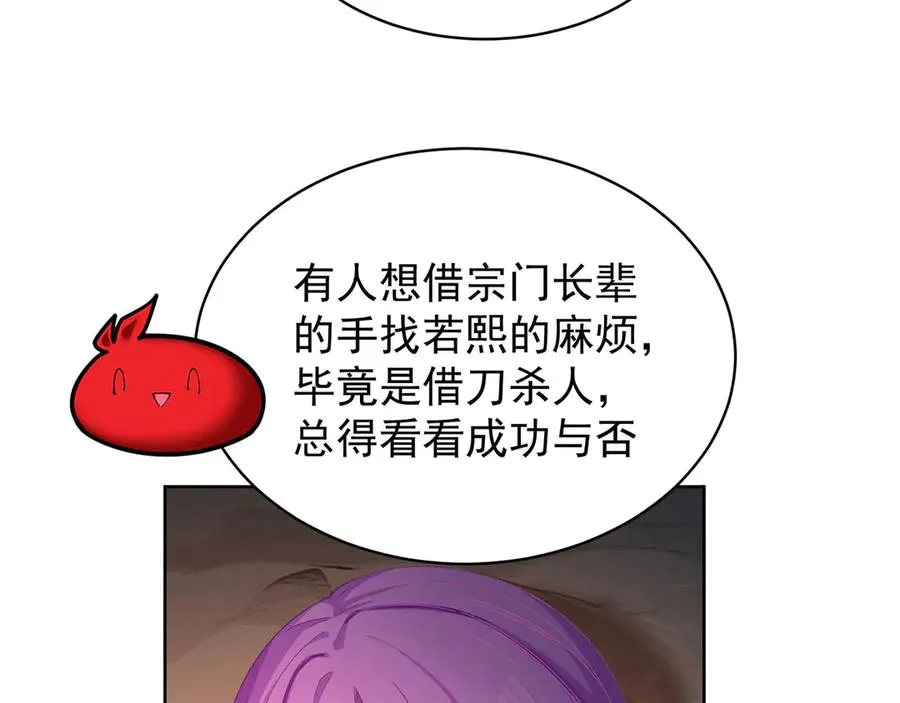 49-小牧不敢！ 第94页