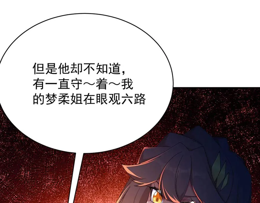 49-小牧不敢！ 第96页