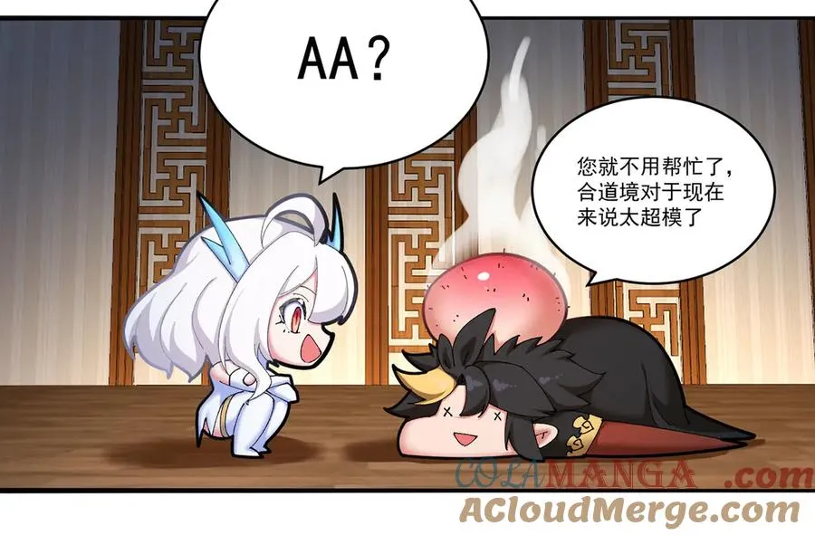 49-小牧不敢！ 第101页