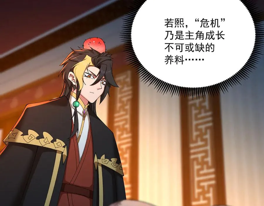49-小牧不敢！ 第104页