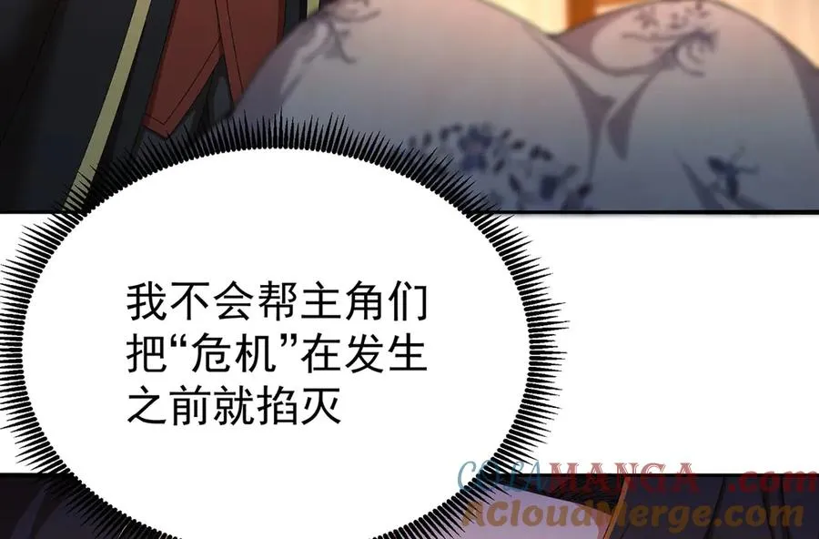 49-小牧不敢！ 第105页