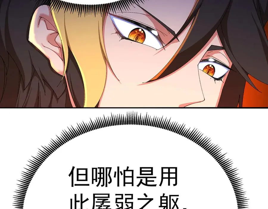49-小牧不敢！ 第106页