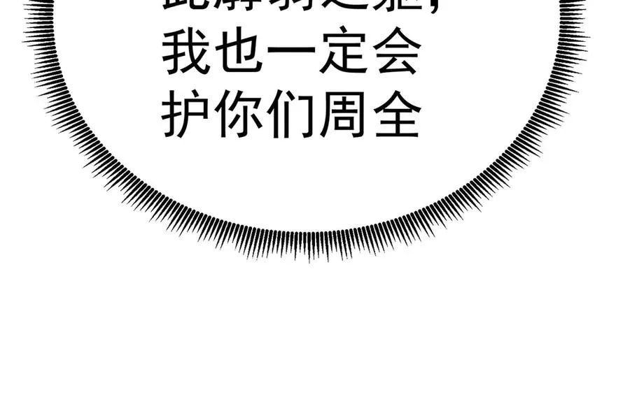 49-小牧不敢！ 第107页