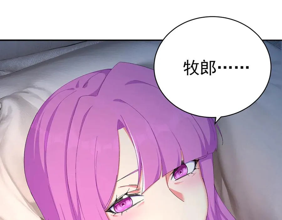 49-小牧不敢！ 第108页