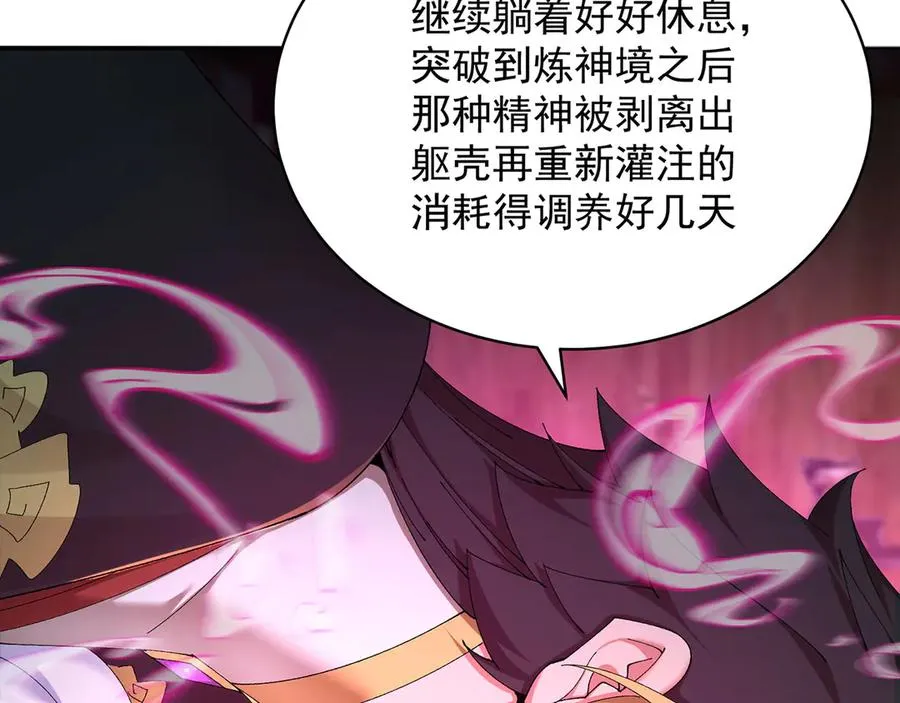 49-小牧不敢！ 第111页