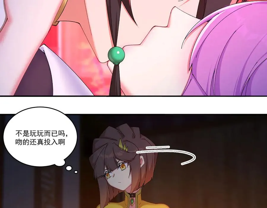 49-小牧不敢！ 第120页